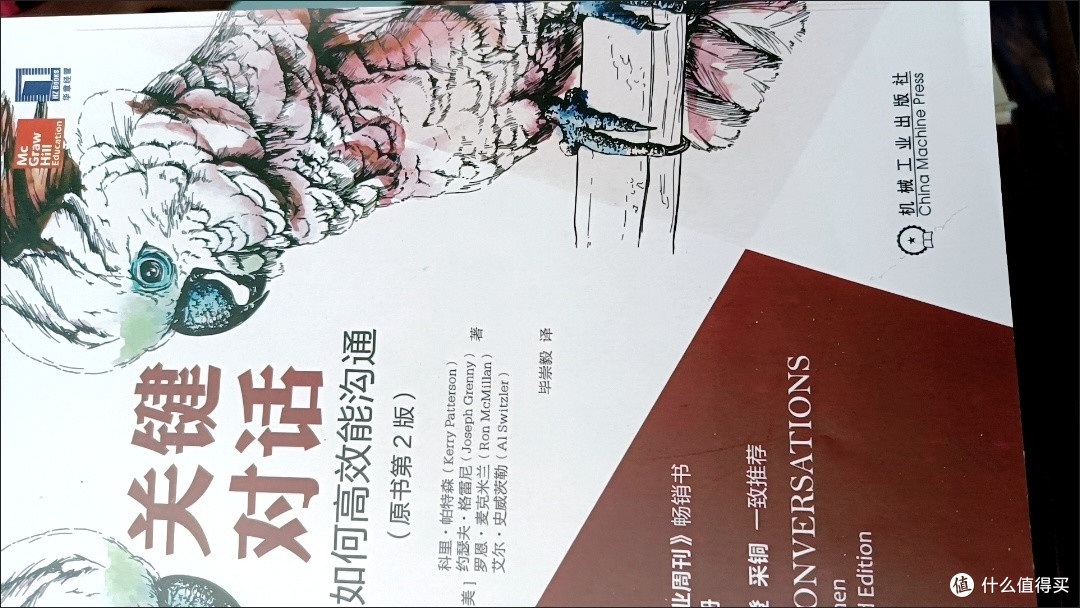 如何高效能沟通