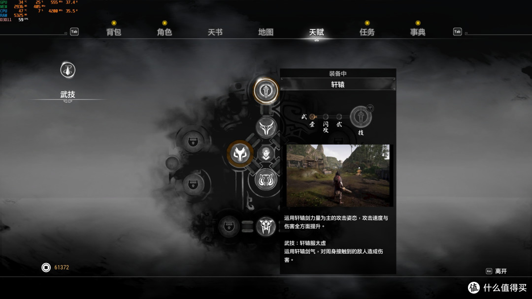 重温经典游戏轩辕剑七