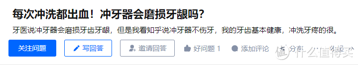 冲牙器有用吗？务必远离三大黑幕危害！