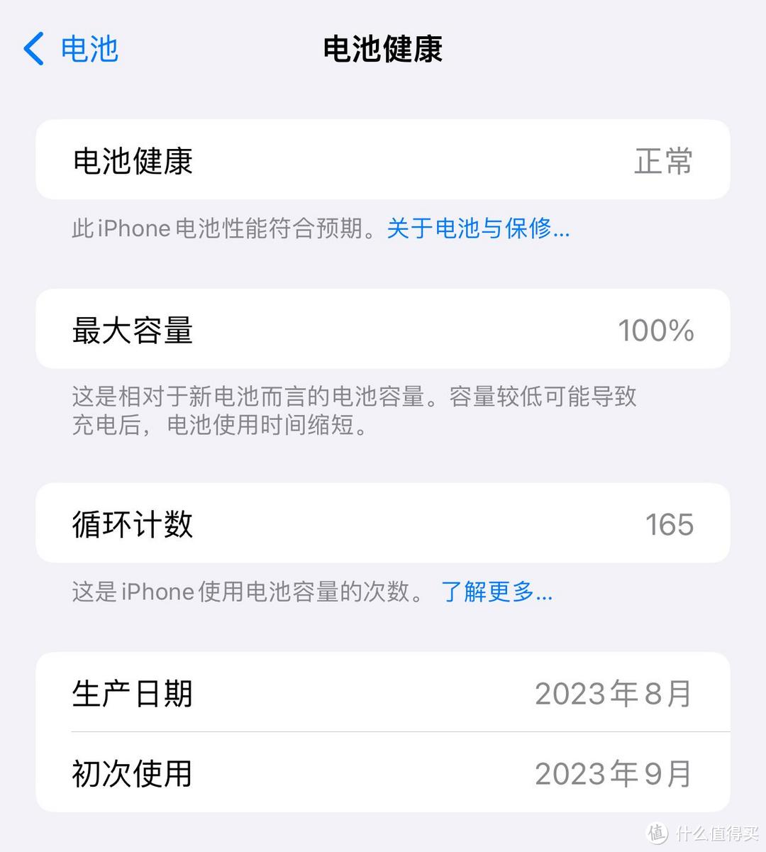 苹果iOS 17.4 Beta 4体验：更新电池健康，iPhone 15电池更耐用