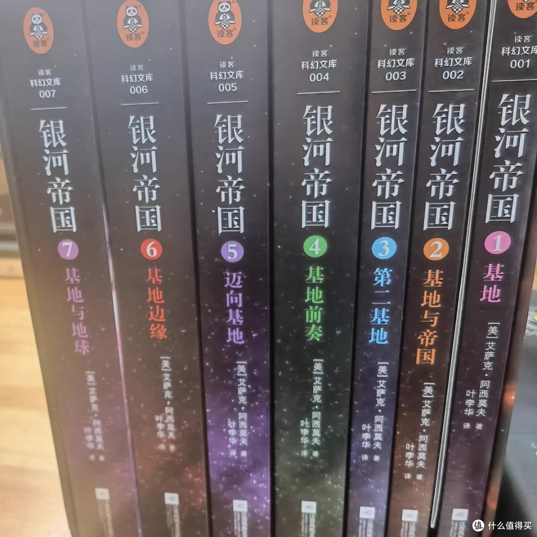 《银河帝国大全集》
