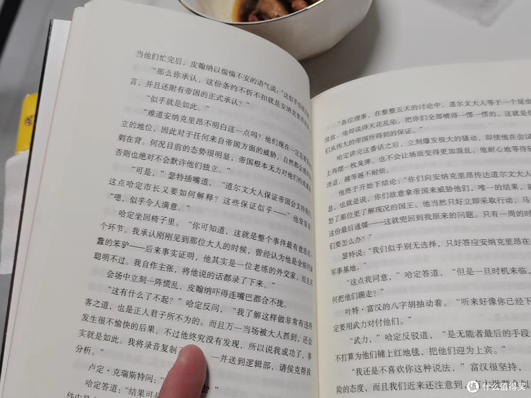 《银河帝国大全集》