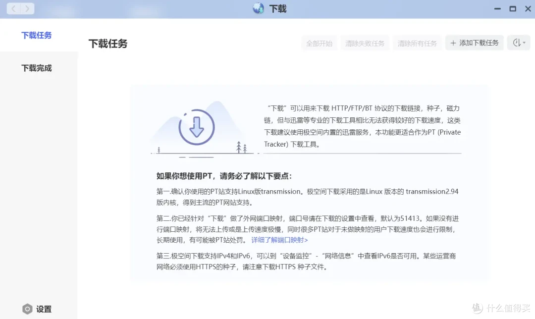 这一台NAS不需要折腾|极空间Z4Pro