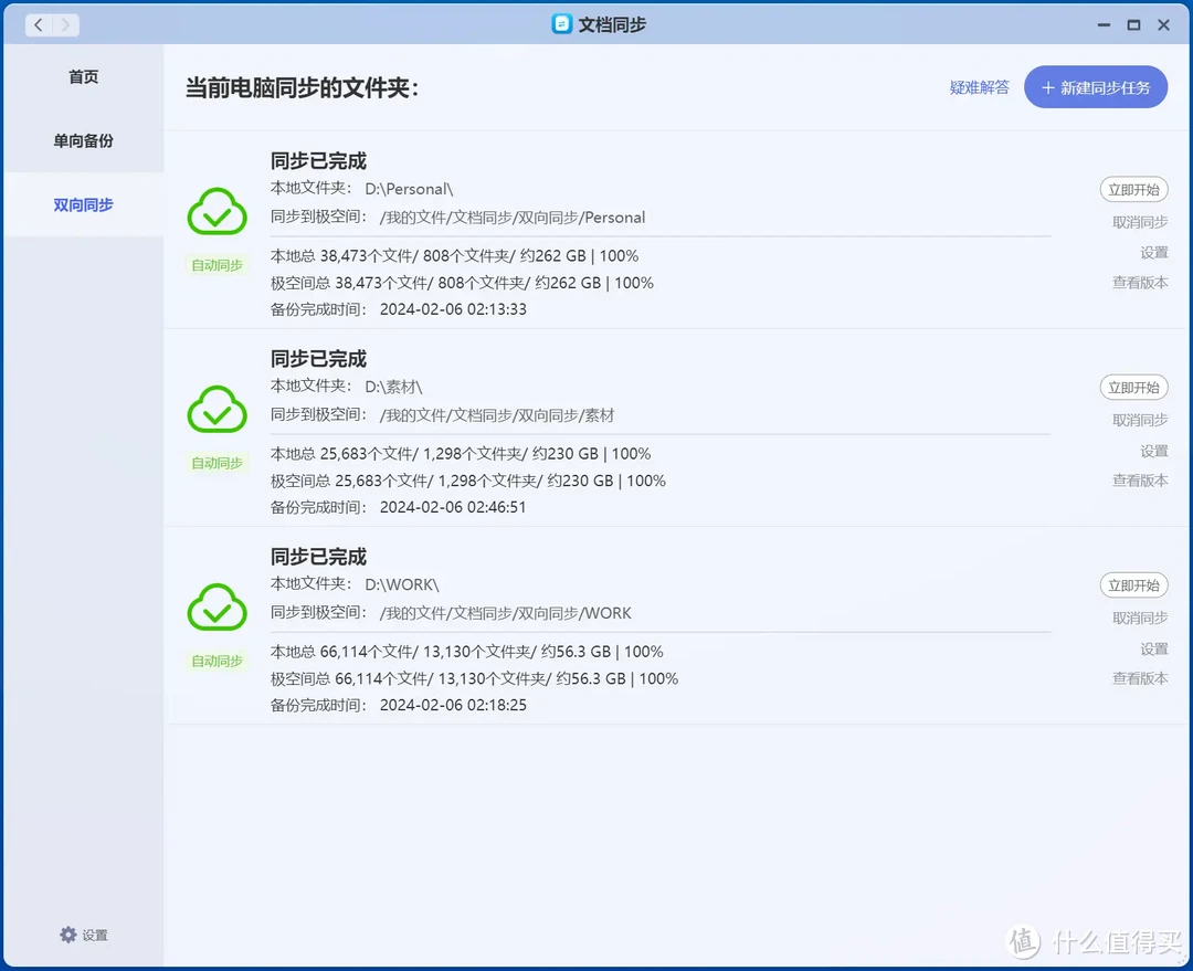 这一台NAS不需要折腾|极空间Z4Pro