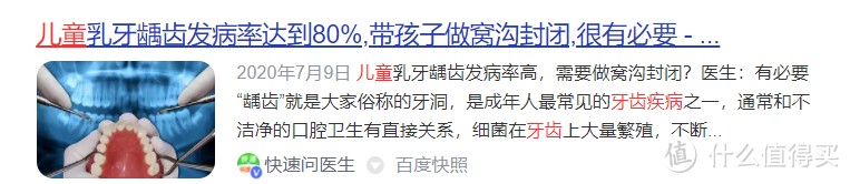 儿童电动牙刷啥牌子的好？六款畅销机型亮点多多