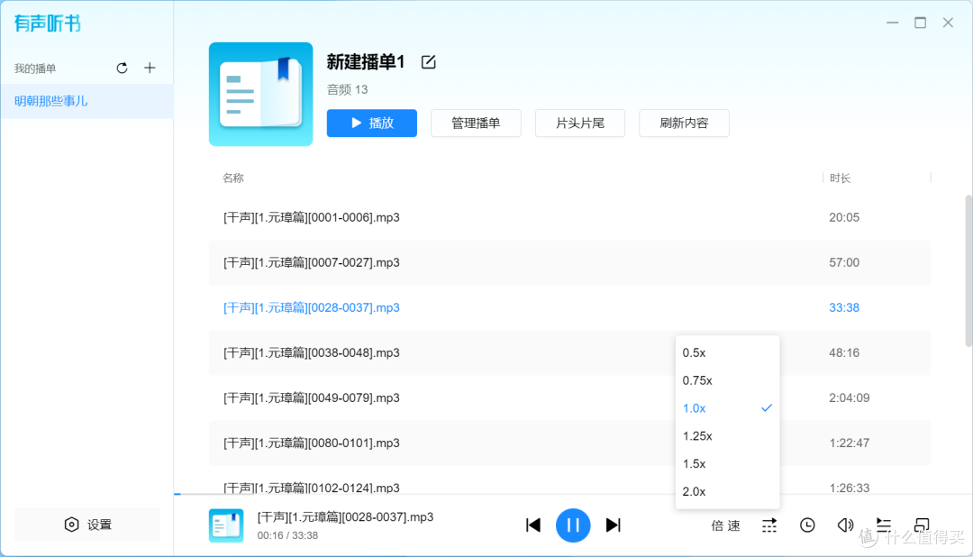 内置听书功能
