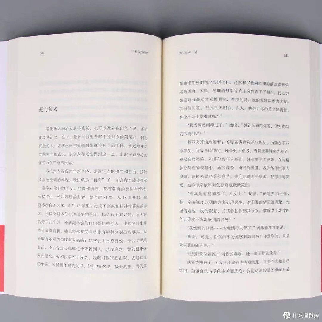 💡少有人走的路，却是最值得你探索的心灵之旅💖