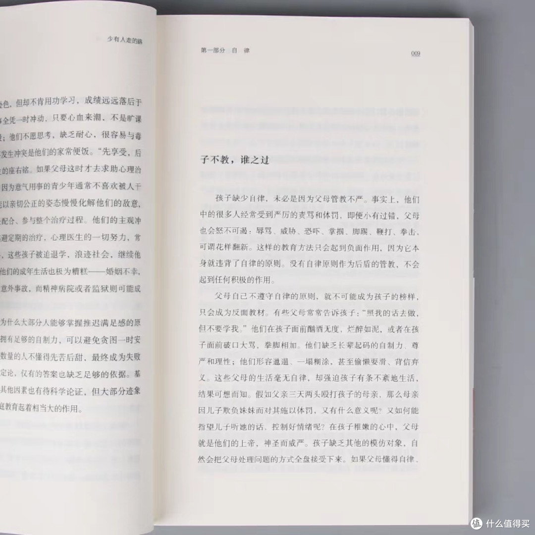 💡少有人走的路，却是最值得你探索的心灵之旅💖
