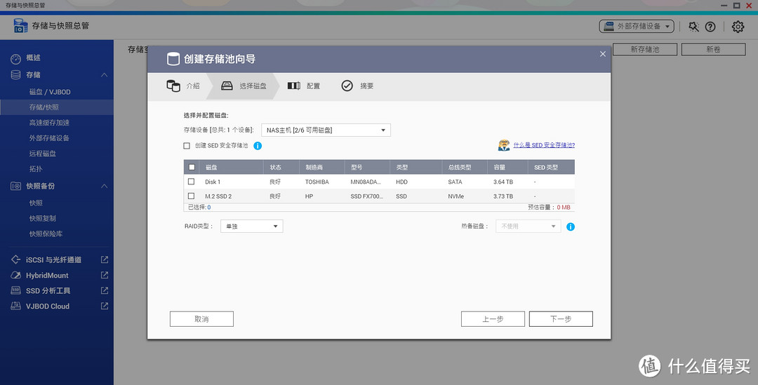 软件丰富、硬件拉满，用四盘位NAS威联通TS-466C打造你的私人数据中心！