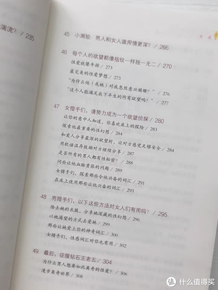 💓让爱情成为你的“猎物”——《如何让你爱的人爱上你》🌟