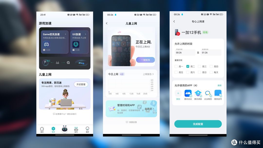解决游戏卡顿烦恼,百元级真电竞路由器锐捷雪豹,提升竞技游戏体验!