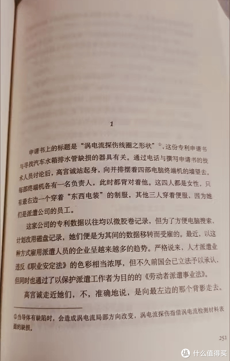 《白夜行》：成长路上的心灵指南！