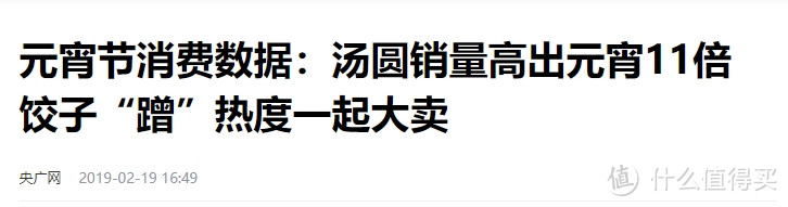 为啥汤圆没元宵好吃，销量却是元宵的11倍，到底有啥不同？涨知识