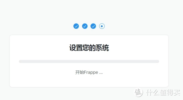 群晖NAS搭建企业资源规划ERPNext