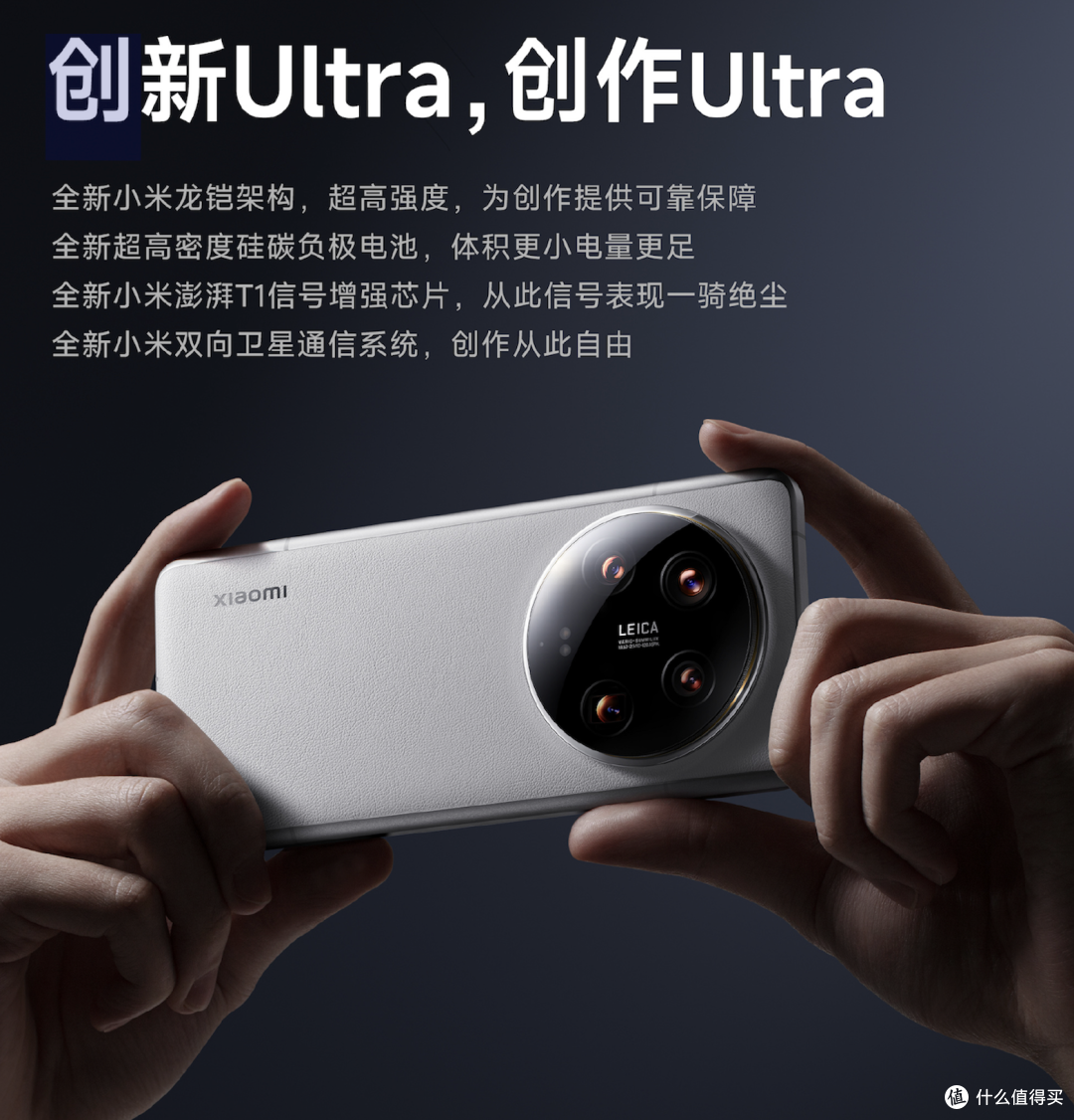 小米14 Ultra发布前最后一爆,全面升级无短板,价格绝对要涨
