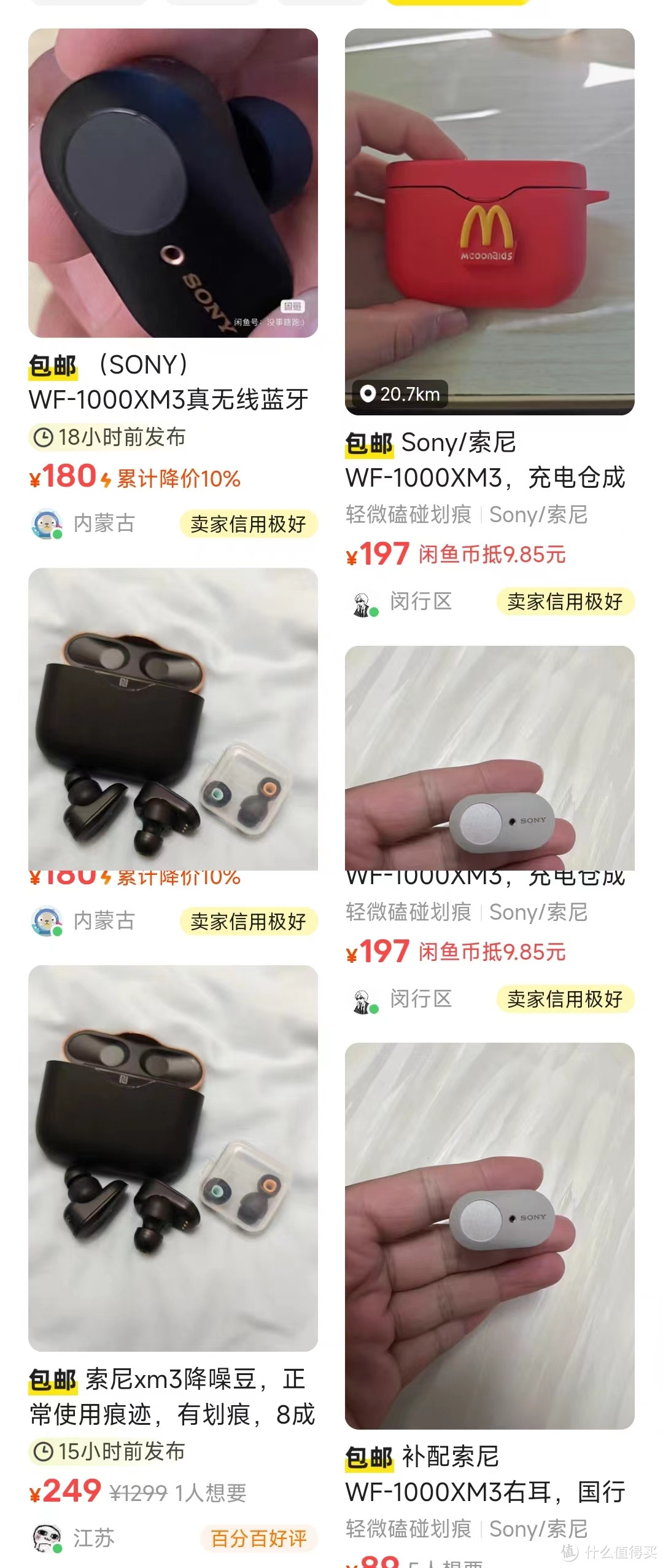 最具性价比的蓝牙耳机