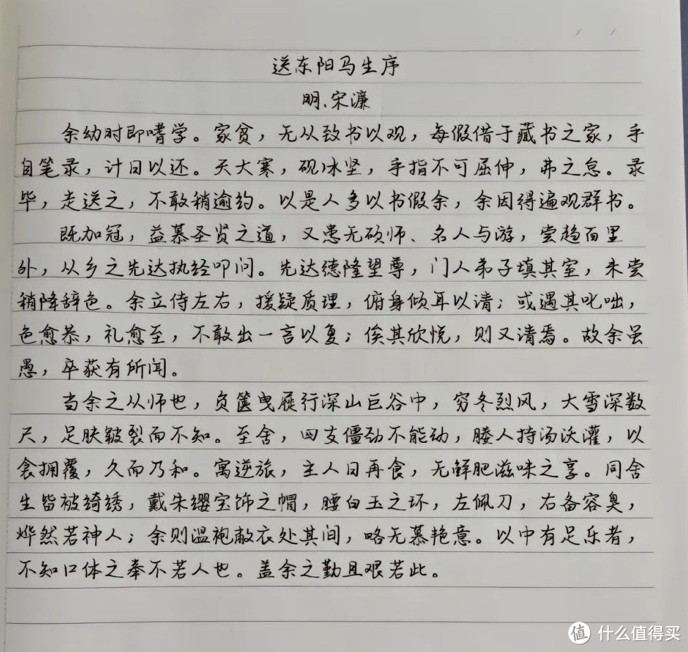 教育闭环：送东阳马生序有感