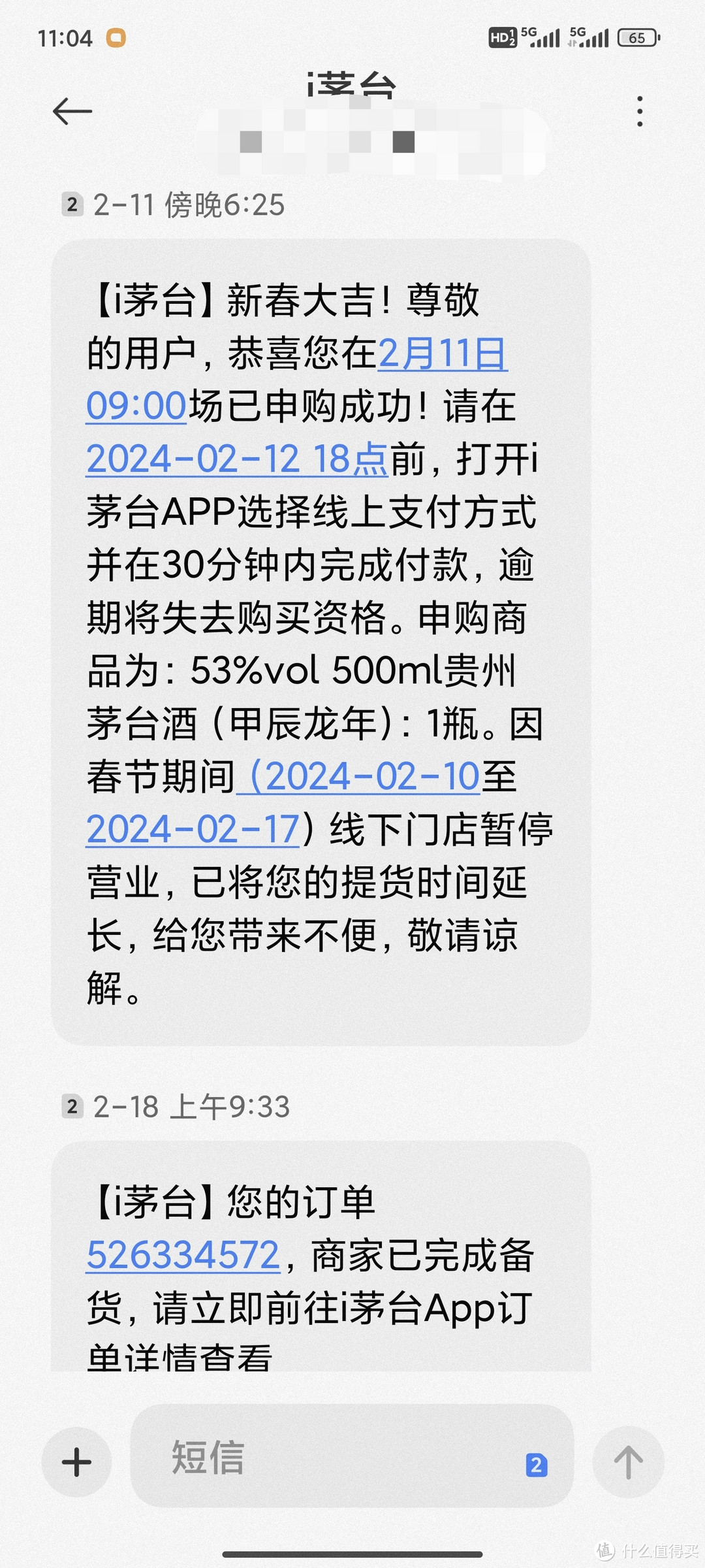 运气这种东西很玄的，我只相信坚持，所谓“念念不忘，必有回响”----我也提到龙茅了