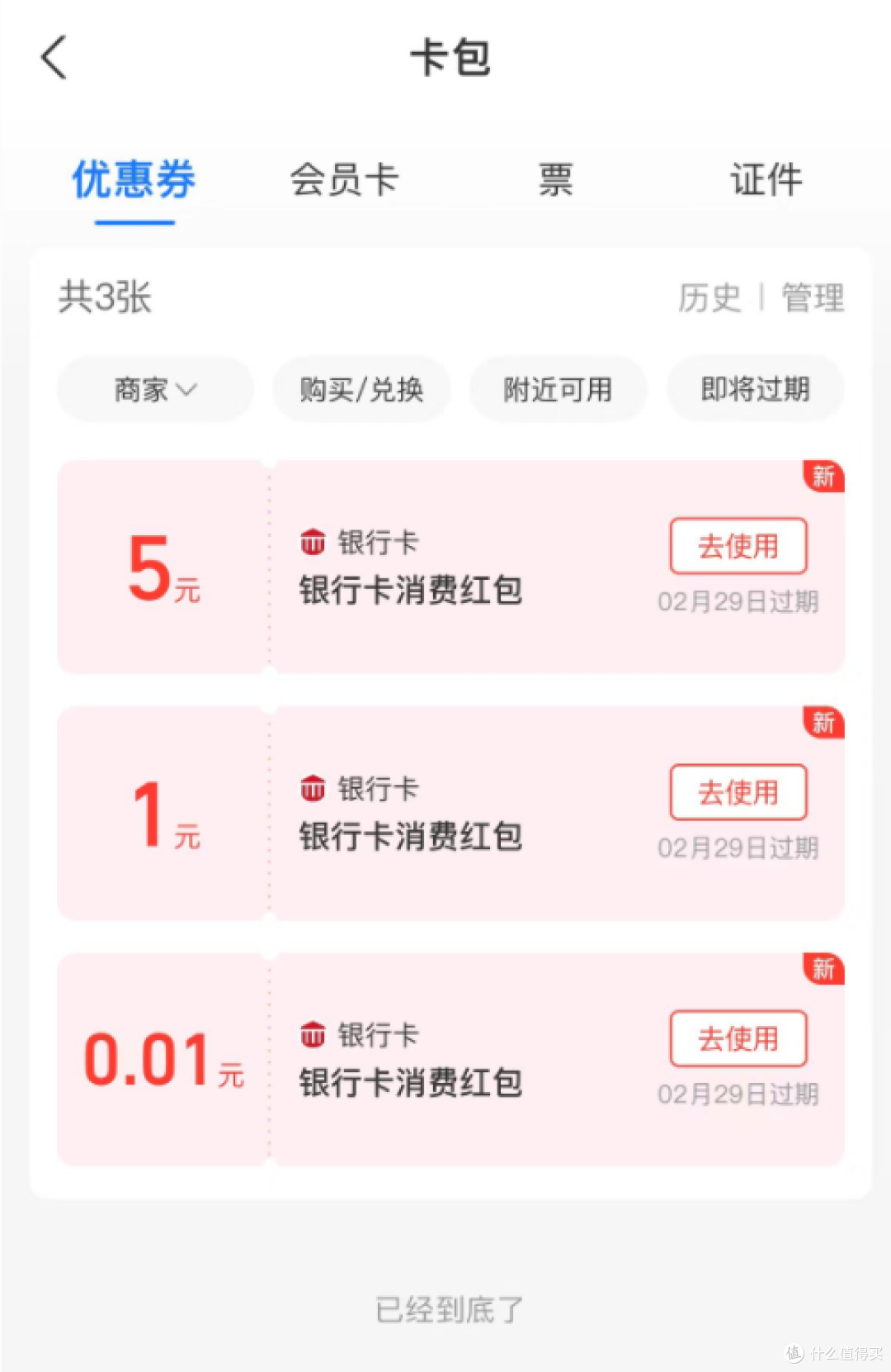 移动积分兑换支付宝立减金,最高可兑138元