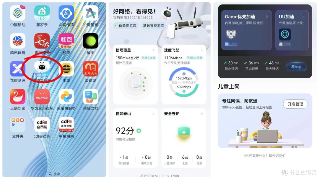 旅居三亚又添新装备,百元级电竞路由终极之选——锐捷雪豹