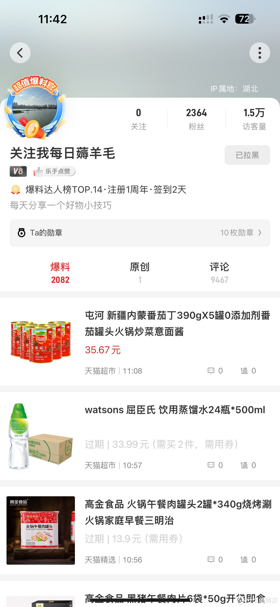 高金食品，请一定要避坑