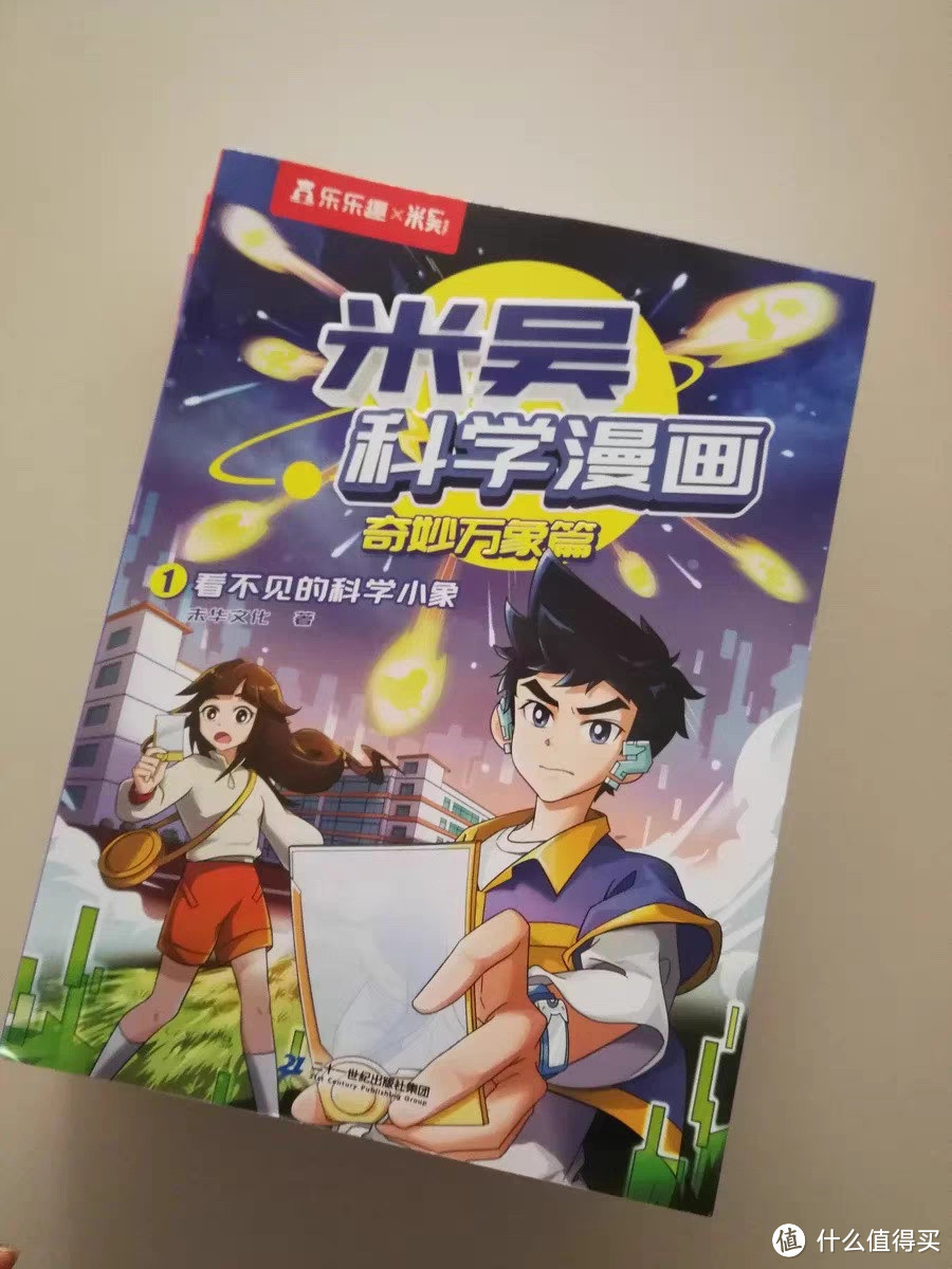 漫画作为一种独特的艺术形式和娱乐方式，与我们的生活息息相关