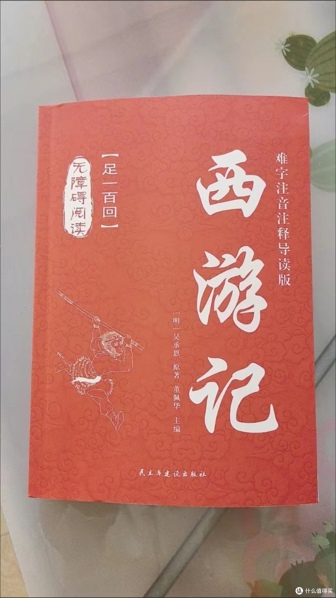 唐僧师徒的奇幻之旅:揭秘西天取经的幕后故事!