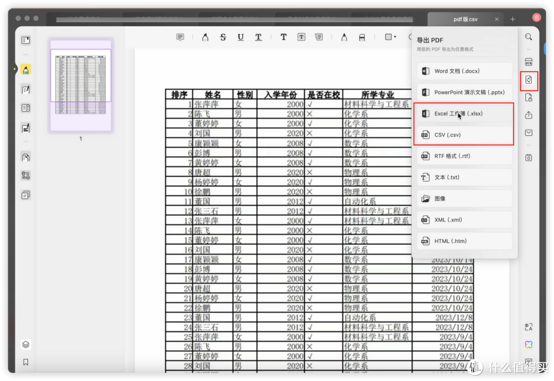 如何在Excel中插入PDF？Excel插入PDF的免费方法分享