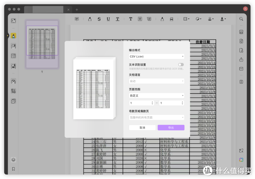 如何在Excel中插入PDF？Excel插入PDF的免费方法分享