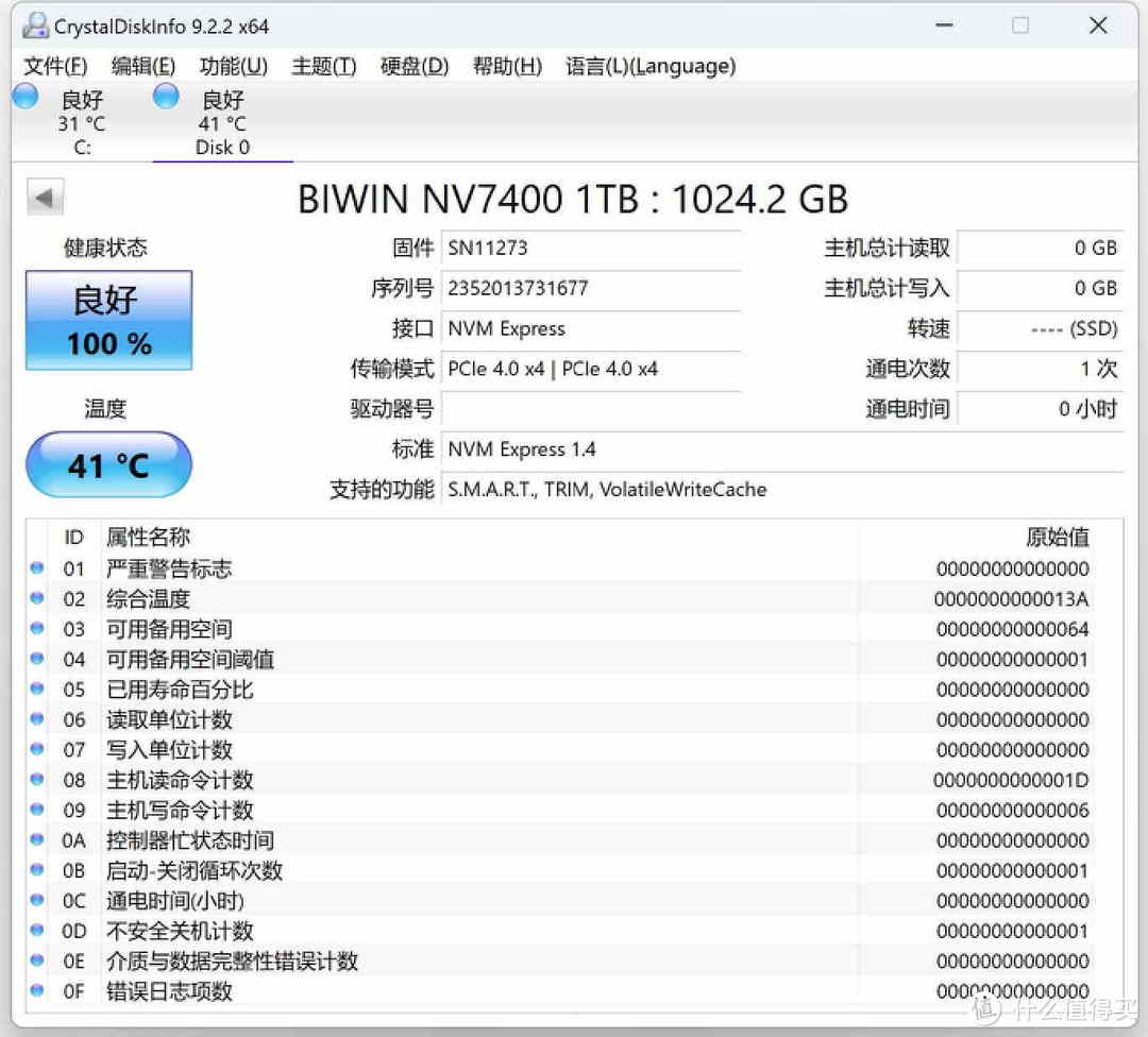 幕后存储大佬走向台前的诚意之作：佰维WOOKONG NV7400 1TB SSD专业向详细评测