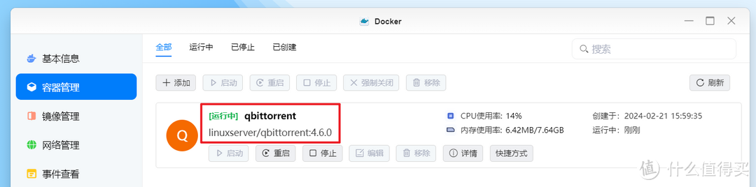 关于新版本qBittorrent“无效的用户名和密码”，其实可以这么解决