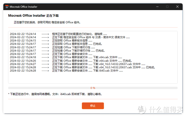 傻瓜式一键自动化安装、部署 Office 利器