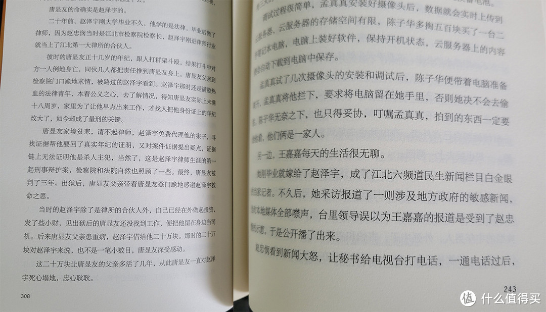 书中的彩蛋，左图出现人物，右图出现栏目名称