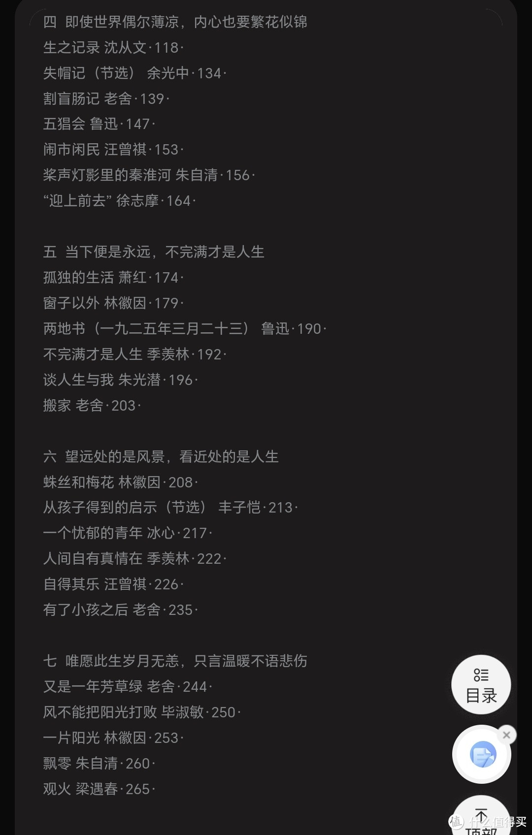 《岁月静好是片刻 一地鸡毛是日常》，看到现在最接地气的一本书！