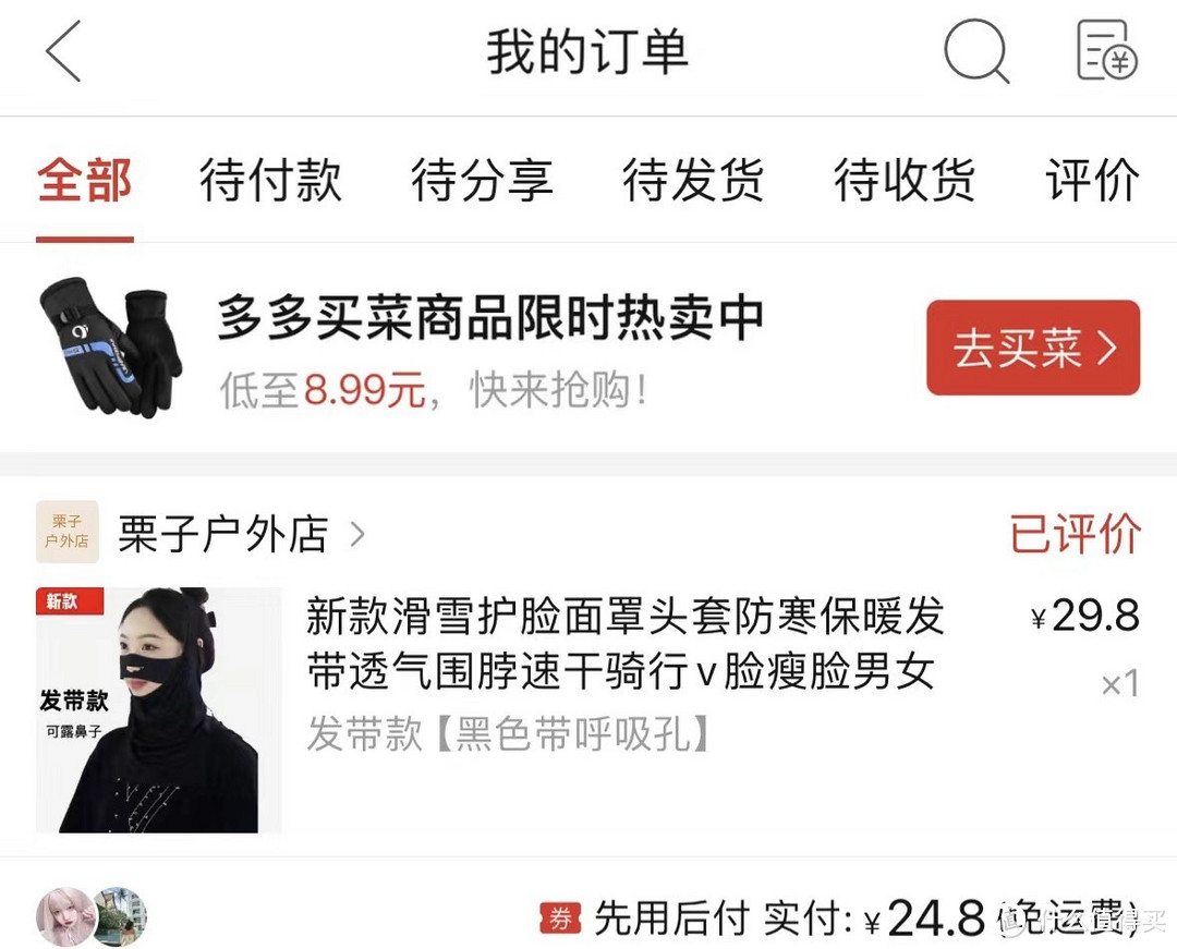 20+平价滑雪好物分享~