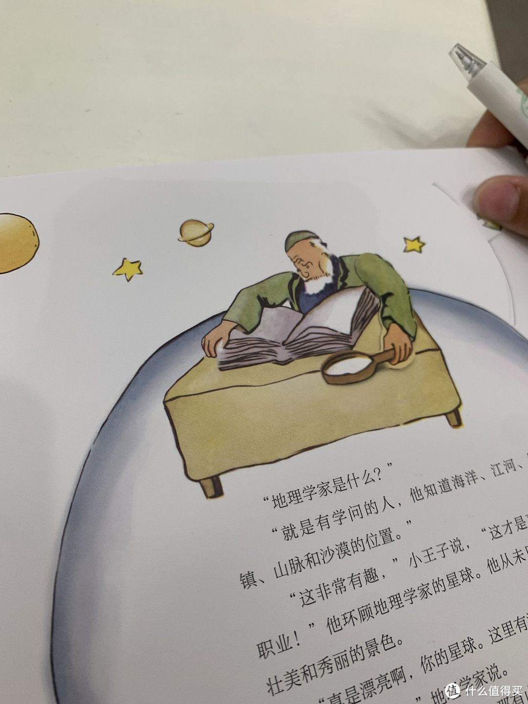 给小孩子一个有趣的童年立体书小王子