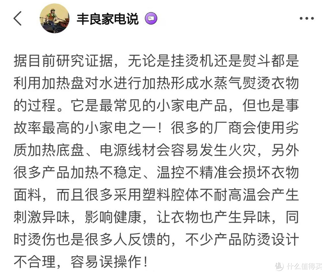 挂烫机有什么危害吗？四大潜在威胁陷阱注意