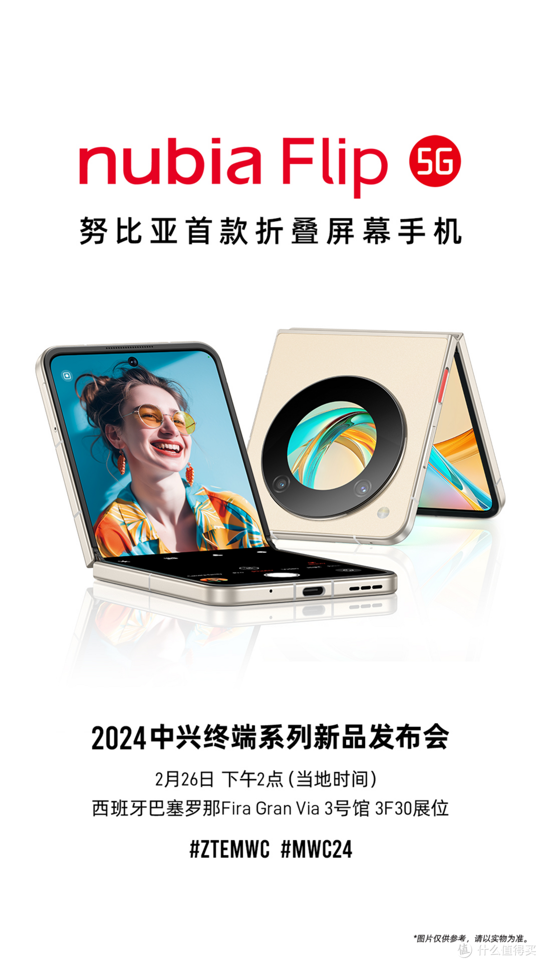 最强“中华”小折叠!华为Pocket2发布,中兴首款折叠屏曝光