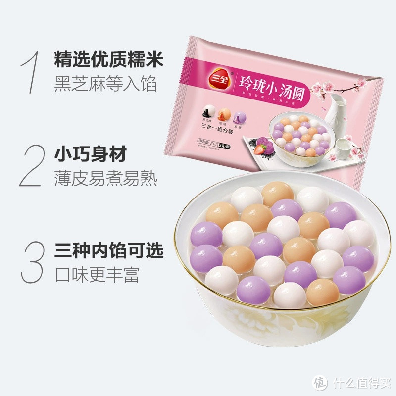 三全玲珑小汤圆早餐黑芝麻300g*4