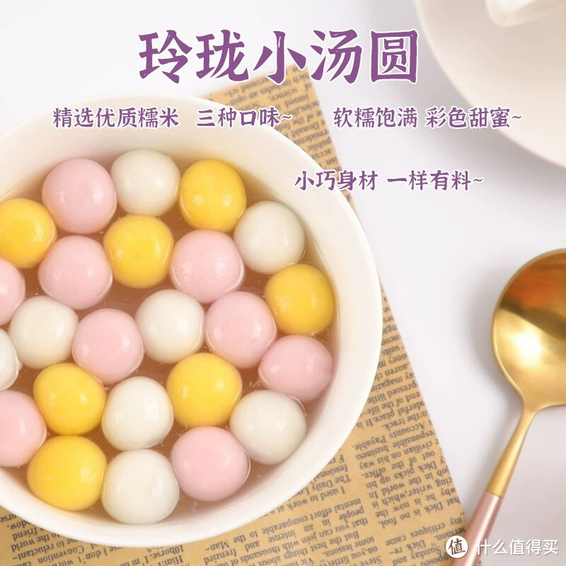 三全玲珑小汤圆早餐黑芝麻300g*4