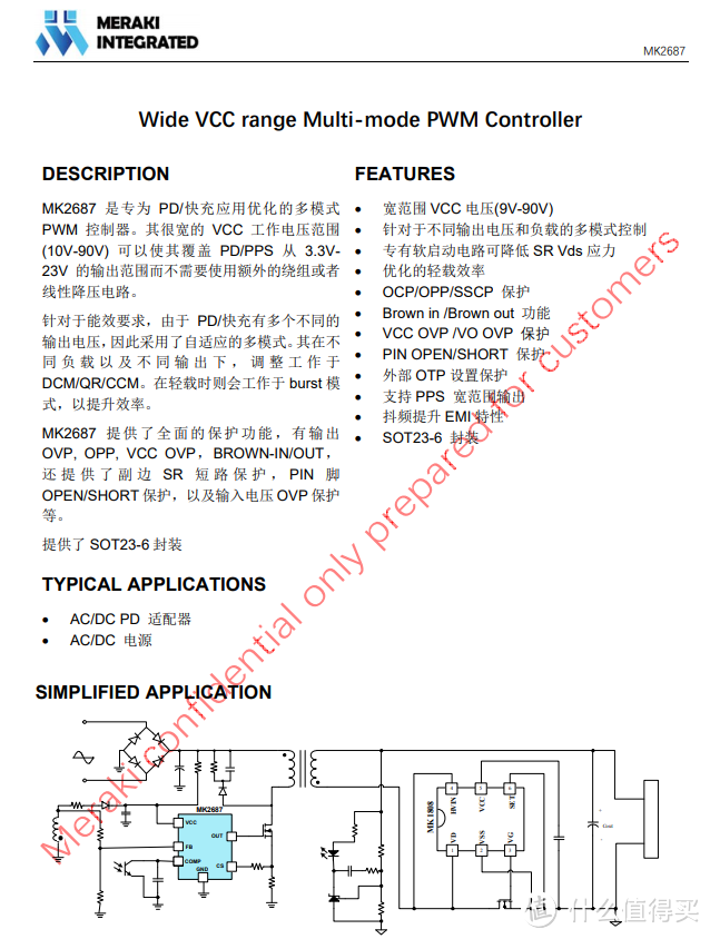 拆解报告：AODORAN奥多朗45W 1A1C快充86面板A1-36