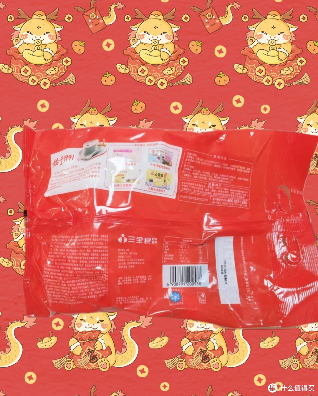 性价比最高的三全宁波风味黑芝麻汤圆,两斤仅售12块钱。