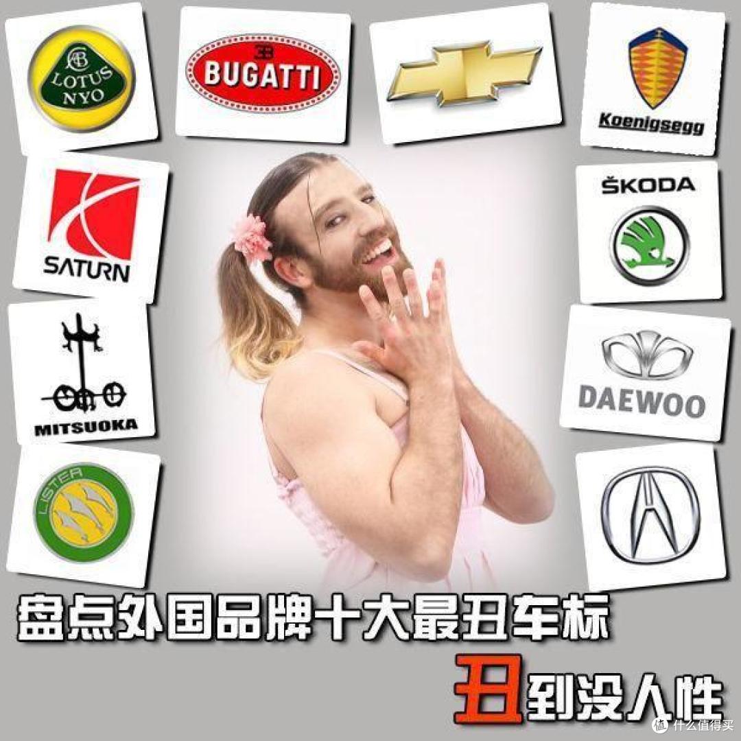 一个车标毁所有到底是我们崇洋媚外还是国产车标真的土