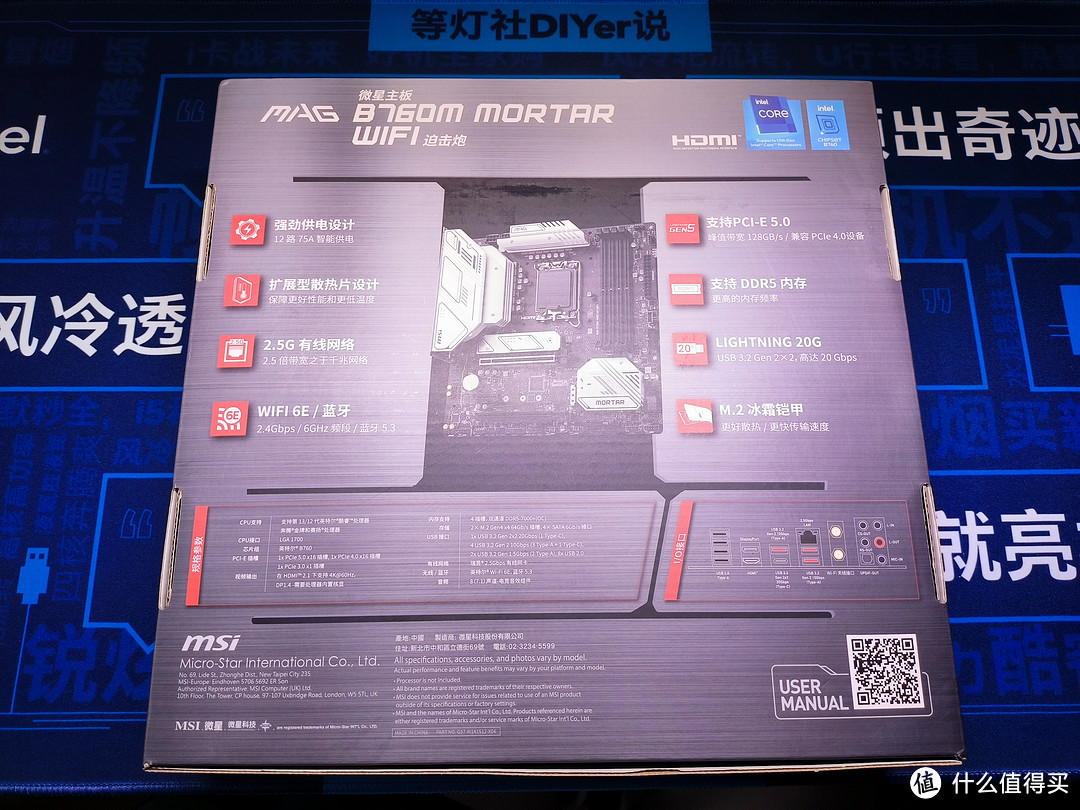 四槽MPOWER？真假迫击炮？微星B760M迫击炮WiFi主板拆解评测