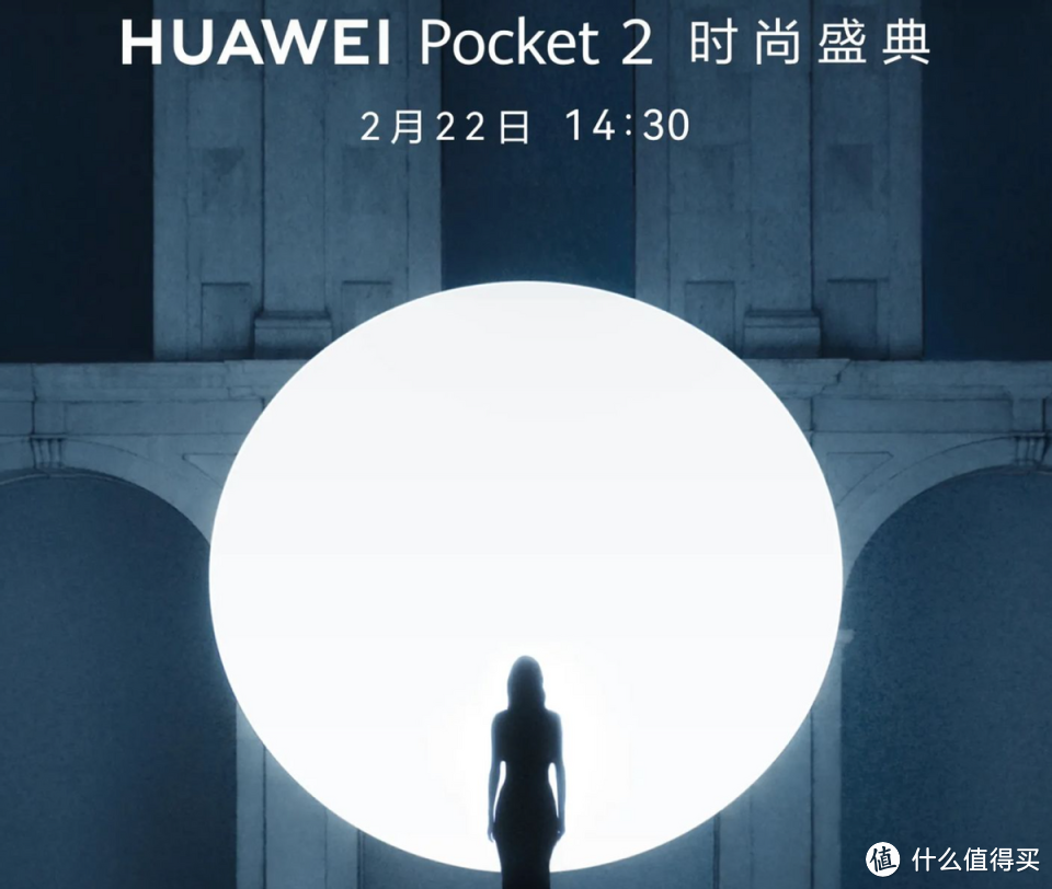 华为Pocket2与小米14 Ultra发布会撞车，哪款更受期待？