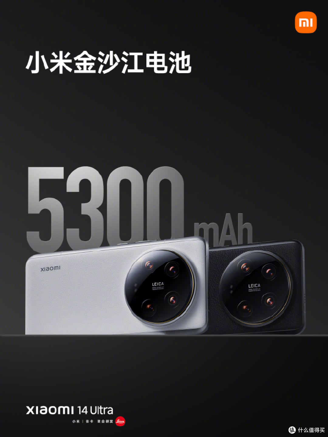 Xiaomi 14 Ultra发布,buff叠满,高端成了?