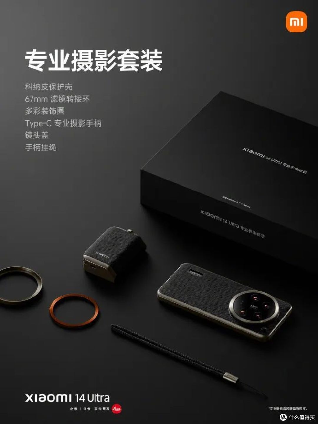 Xiaomi 14 Ultra发布,buff叠满,高端成了?