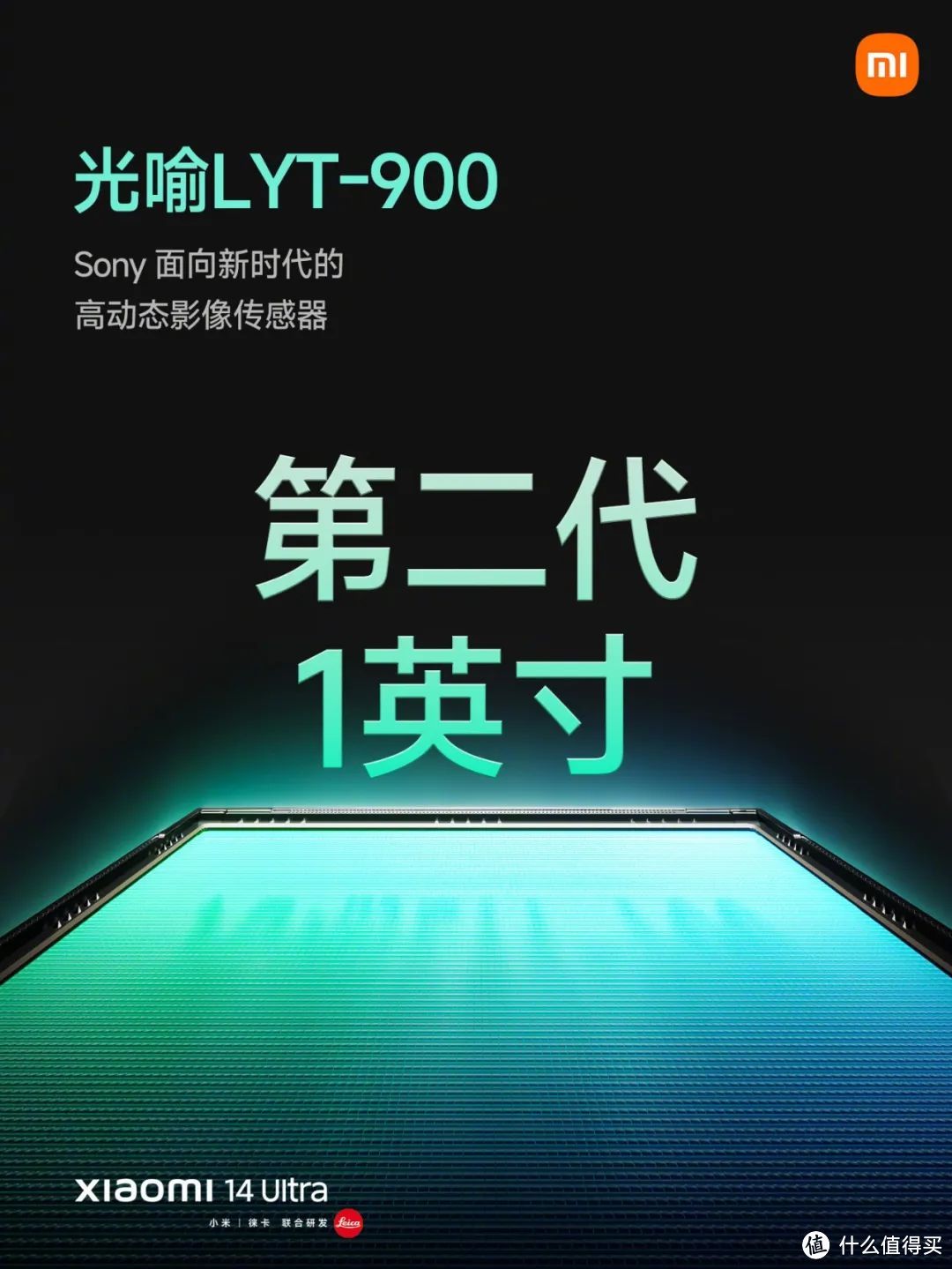 Xiaomi 14 Ultra 汇总