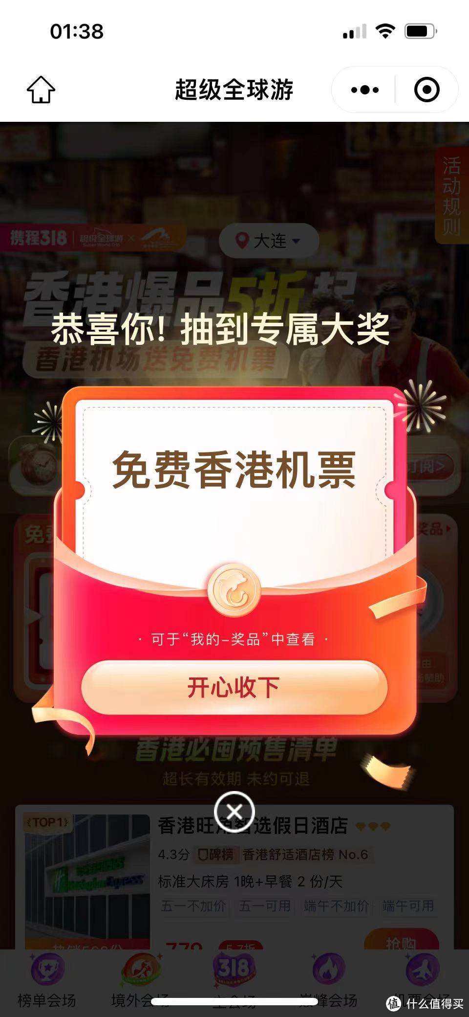 凯悦Q1终于上线，万豪送1万分即将截止、4倍积分活动参加吗？香港机票免费抽~