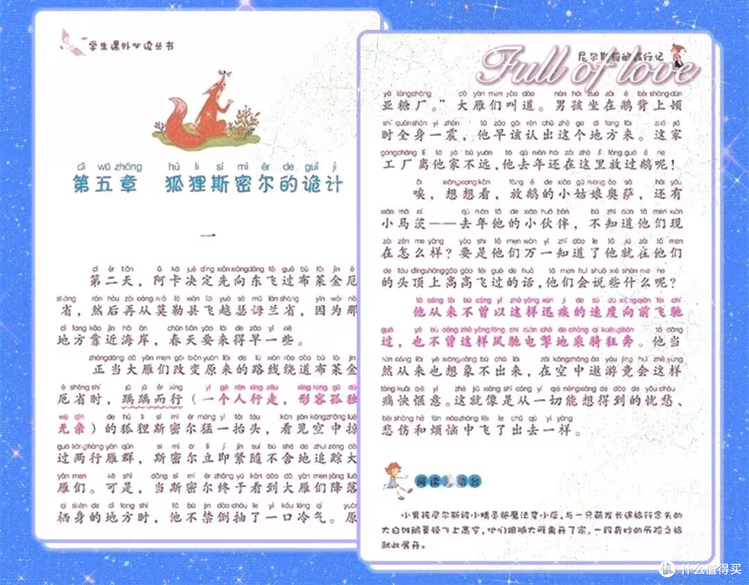 斑比的奇幻之旅:探秘动物世界!